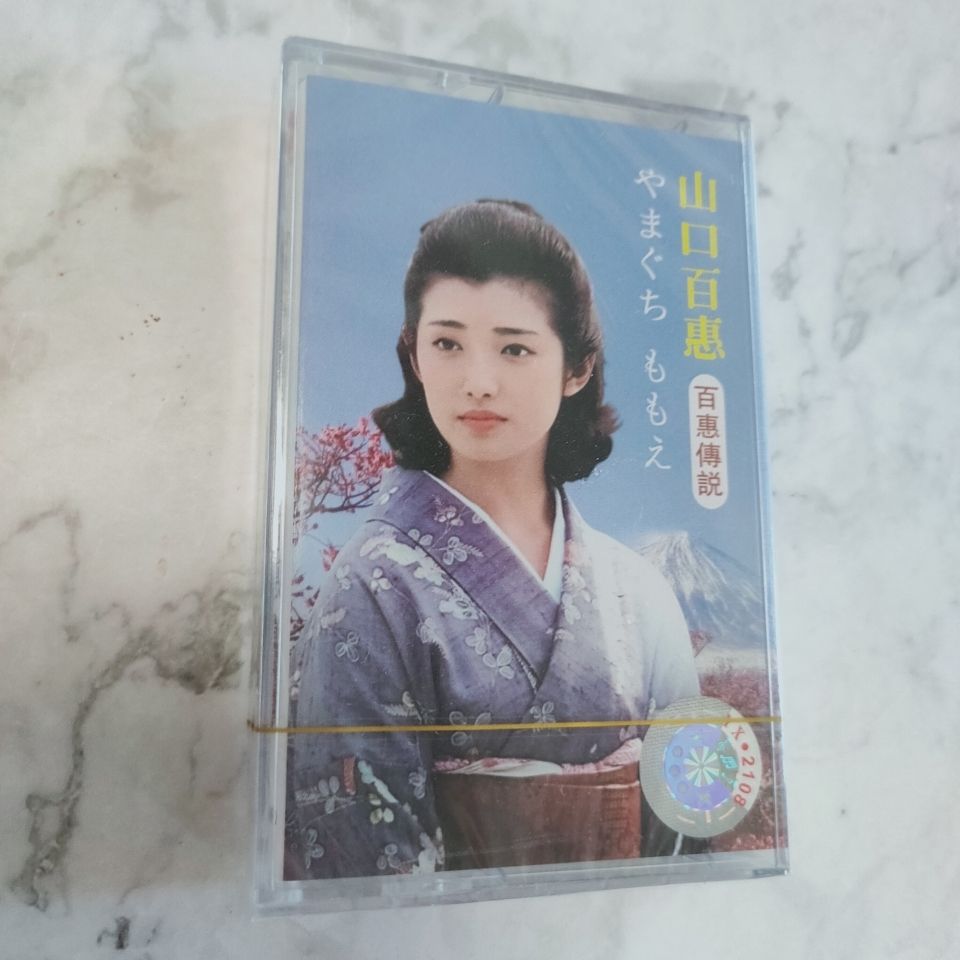 Yamaguchi Momoe Classic Japane - Vintage And Collectible のレビューと価格