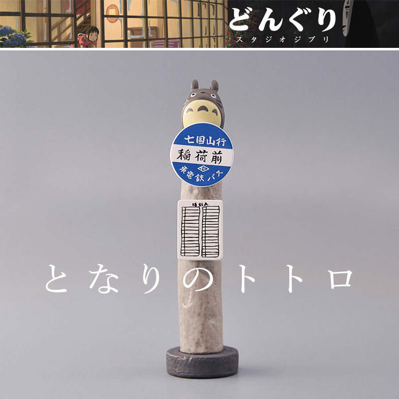 Genuine My Neighbors Totoros P - Vintage And Collectible Items のレビューと価格