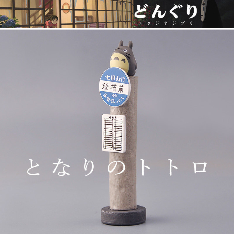 Genuine My Neighbors Totoros P - Vintage And Collectible Items のレビューと価格