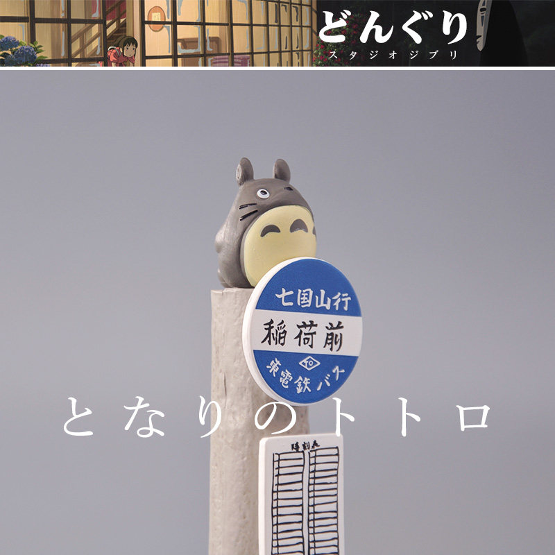 Genuine My Neighbors Totoros P - Vintage And Collectible Items のレビューと価格