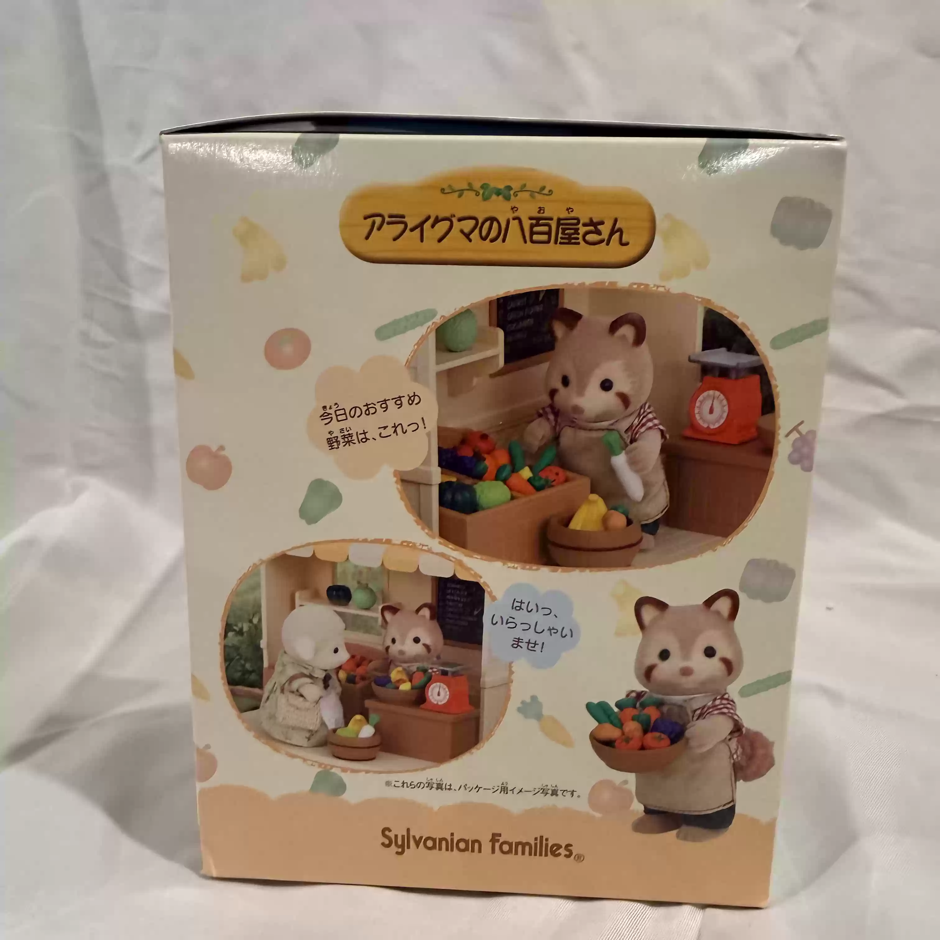 Sylvanian Families Discontinue - Vintage Collectible Market のレビューと価格