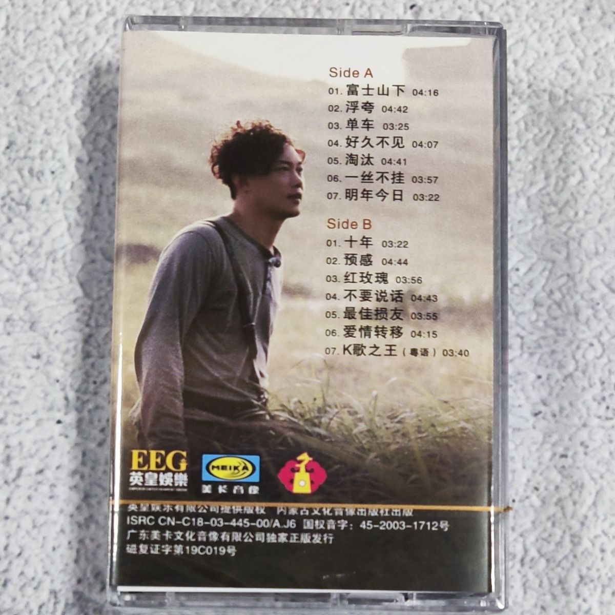 Out-of-Print Mandarin Classic  - Vintage And Collectible のレビューと価格