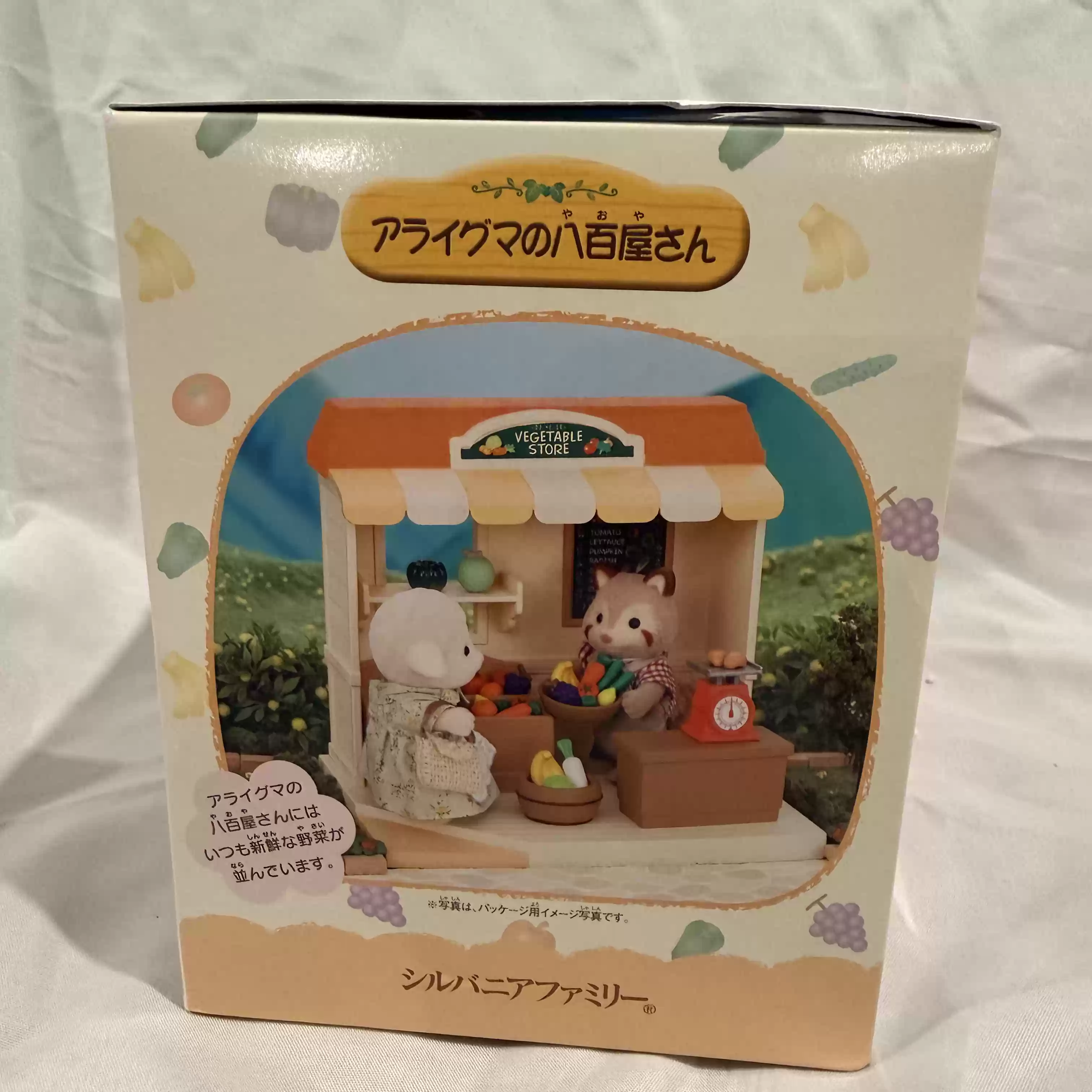 Sylvanian Families Discontinue - Vintage Collectible Market のレビューと価格