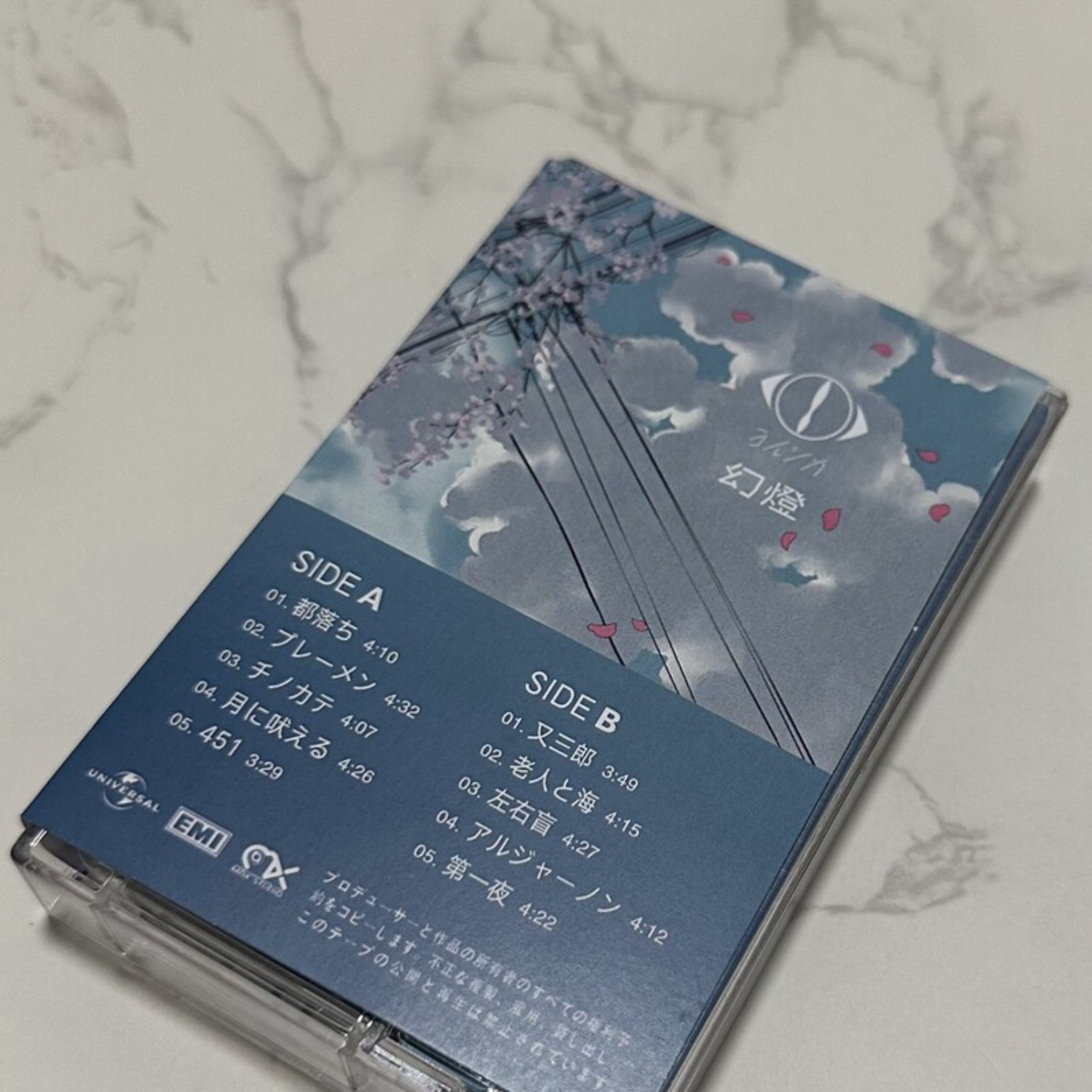 Rare Sealed Yorushika Gentou J - Vintage And Collectible のレビューと価格