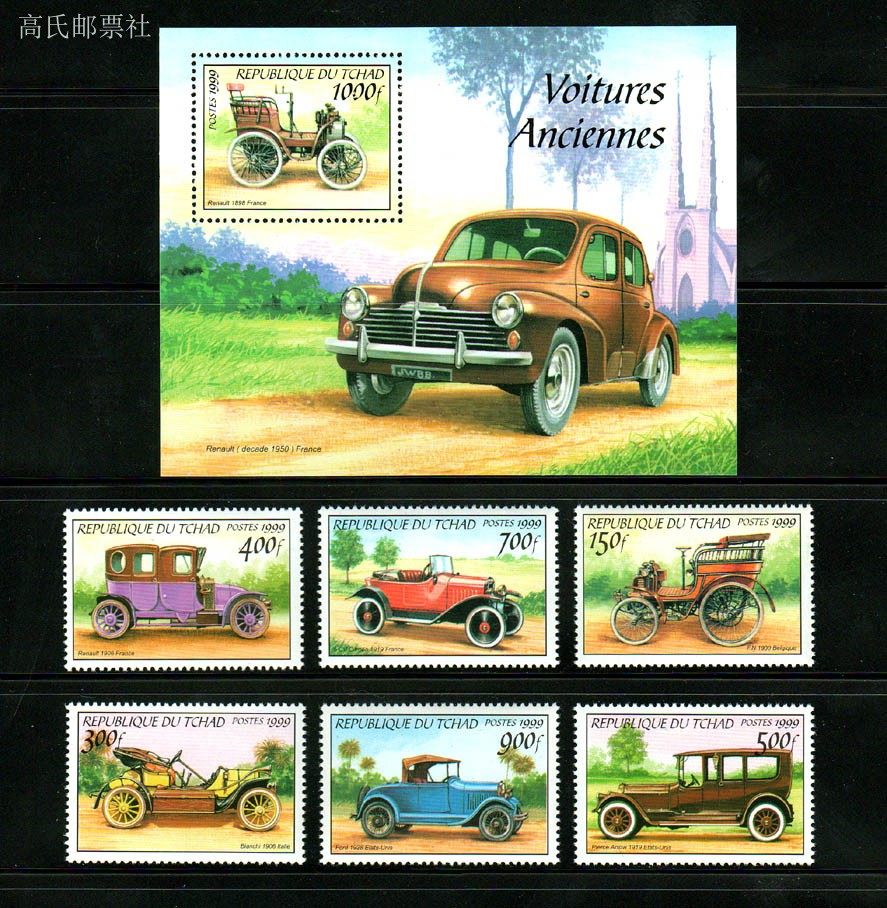 Chad Post Stamps Postage Year  - Collectible Vintage Postage Stamps のレビューと価格
